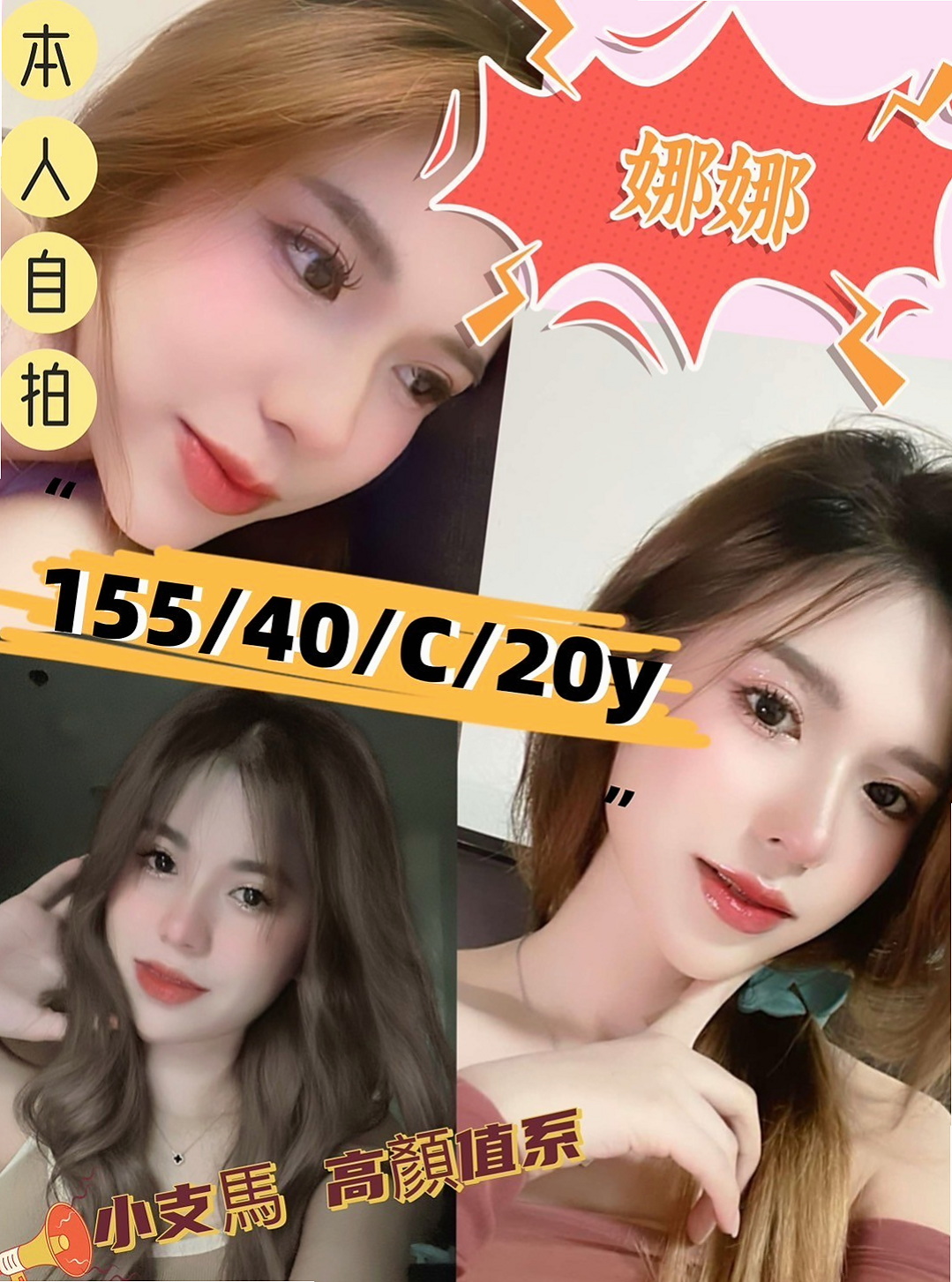 OBS LOG │ 妮妮 │ 石岡美女外送 │ 爆乳護士 │ E罩杯 │ 18歲 │ 164cm │ 47kg │ 外貌型甜美氣質顏值高 穴穴可以深入 淫水多